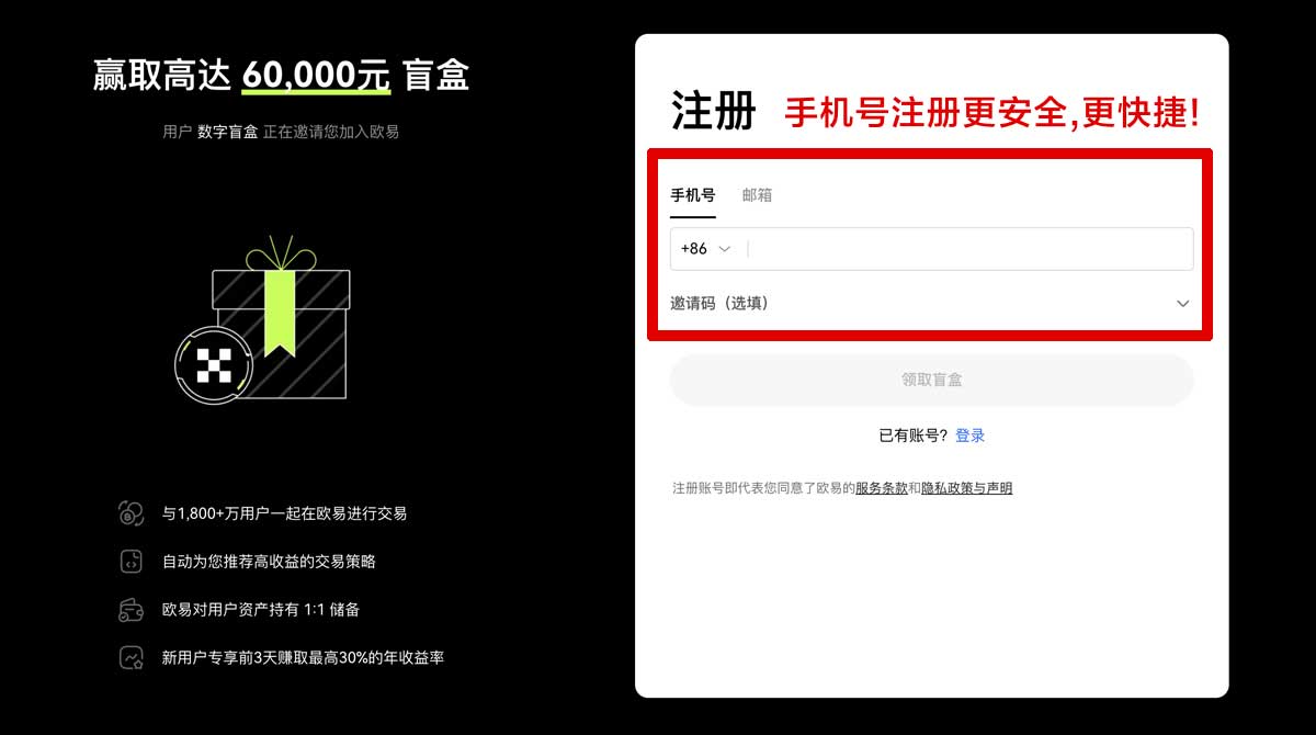 注册ok币交易平台_ok交易平台账户步骤